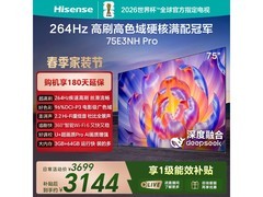 海信75E3NH - PRO电视，到手3200元！