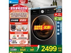 小天鹅小乌梅3.0水魔方洗衣机