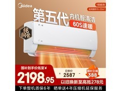 美的酷省电空调大1.5匹