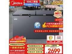 美的519卧式冰柜京东特惠低至2293元