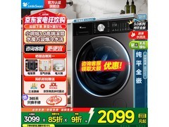 小天鹅小乌梅3.0轻享版洗衣机低至1583元