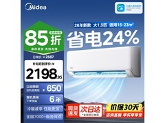 美的1匹制冷王PLUS空调2328元