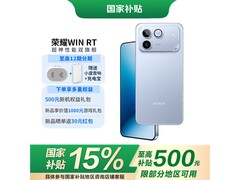 荣耀WIN RT超值促销，到手价2761元