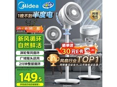 美的轻音空气循环扇123元