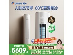 格力云佳Pro 2 匹空调，到手仅 5608.98 元