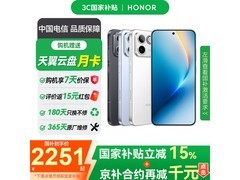 荣耀WIN RT 5G手机京东特惠低至2832元