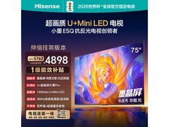 海信U+Mini LED 75英寸电视4889元