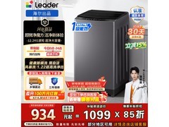 海尔统帅悦己波轮洗衣机