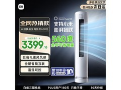 小米3匹柔风空调，到手价低至3385元