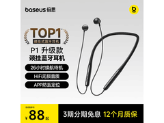 倍思超长续航运动蓝牙耳机