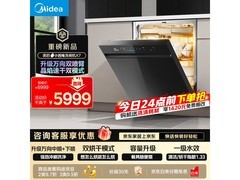 美的小西梅X7洗碗机，到手低至5332元