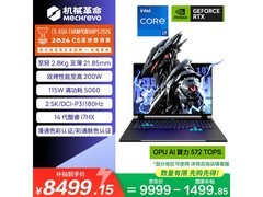 机械革命耀世18Pro京东特惠低至8456元