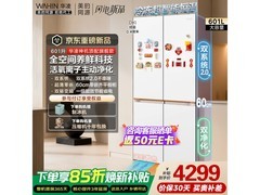 华凌双系统净化冰箱京东国补低至4280元
