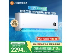 米家2匹新一级空调2294元