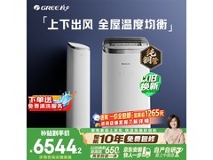 格力京致2匹空调直降1227元