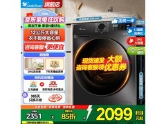 小天鹅12公斤滚筒洗衣机钜惠