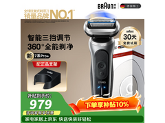 BRAUN德国男士剃须刀套装