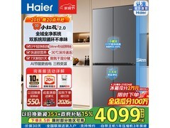 海尔小红花501L超薄零嵌冰箱