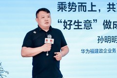 助闽兴闽 共筑数智福建｜华为坤灵中国2026福建站圆满举办