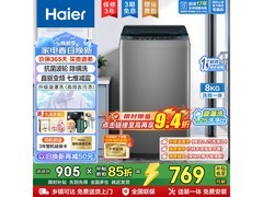 海尔小神童波轮洗衣机，京东905元带回家