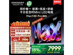 酷开100英寸电视京东优惠，低至6746元