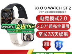 iQOO WATCH GT 2智能手表低至387元