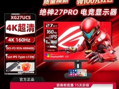 华硕ROG XG27UCS绝神27PRO电竞显示器特惠