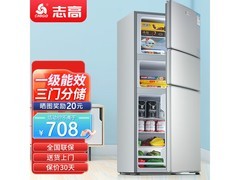 志高206L迷你冰箱京东特惠仅708元