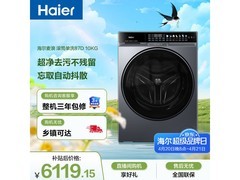 海尔麦浪X11滚筒洗衣机京东低至6091元