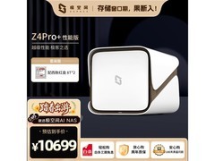 极空间NAS网络存储，优惠价9503元！