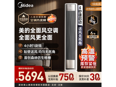 美的风尊二代3匹空调，优惠后低至5076元