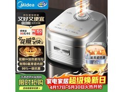 美的4L青瓷电饭煲京东特惠低至418元