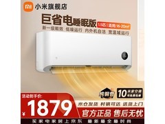 米家KFR-35GW/S1A1空调限时特惠