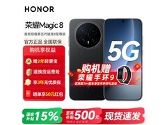 荣耀Magic8手机直降，到手仅4219元