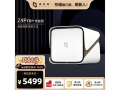极空间NAS八核四盘位，直降到手4823元