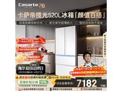 卡萨帝揽光星空版冰箱520L