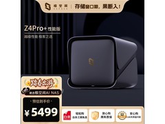 极空间ZSpace NAS 16GB国补特惠