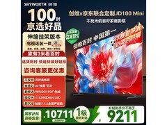 创维100英寸MiniLED游戏电视