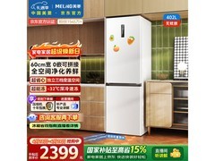 美菱无忧嵌系列402L冰箱