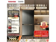 东芝双系统自动制冰冰箱