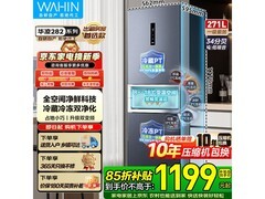 华凌271升三开门冰箱，到手仅1195元