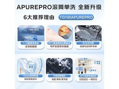小天鹅TG100APUREPRO洗衣机直降449元