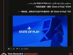 索尼State of Play发布会内容引热议，记者澄清消息未经官方确认