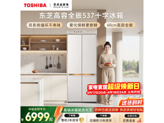 东芝521L全嵌冰箱直降1750