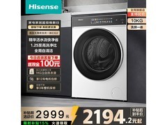 海信大薄荷洗烘一体机2194元