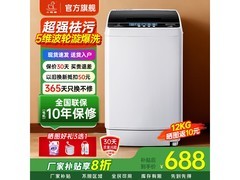 小鸭12kg迷你波轮洗衣机，到手688元