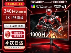 飞利浦27英寸电竞显示器直降，到手4699元