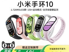 小米手环10银色款269元