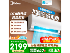 美的酷省电空调大1.5匹