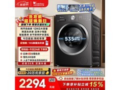 小天鹅12KG洗烘一体机2147元